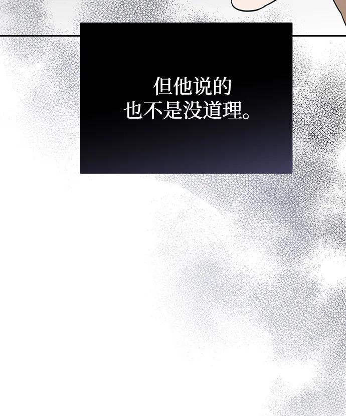 第66话 第9页