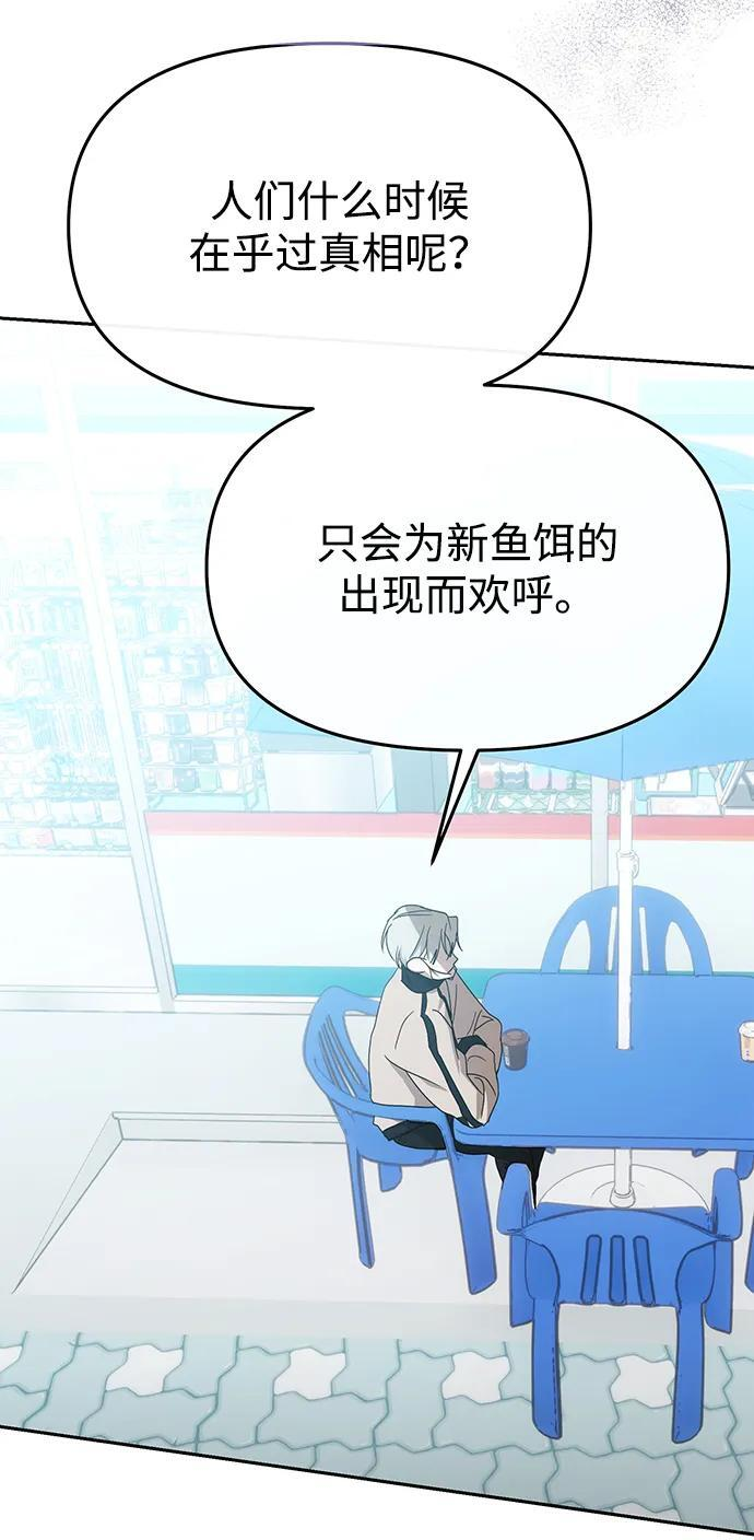 第66话 第10页