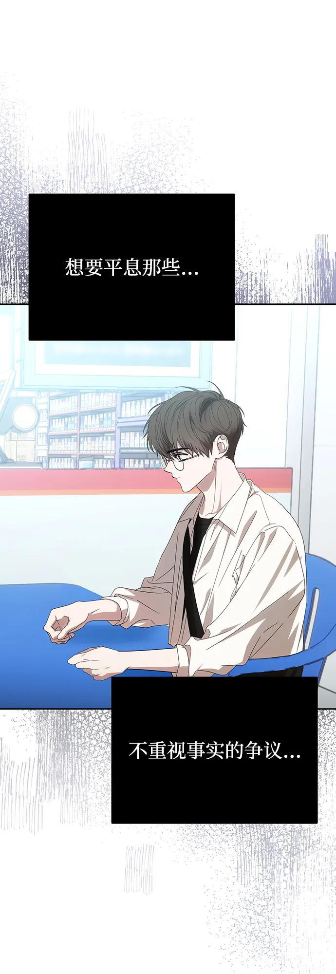 第66话 第11页