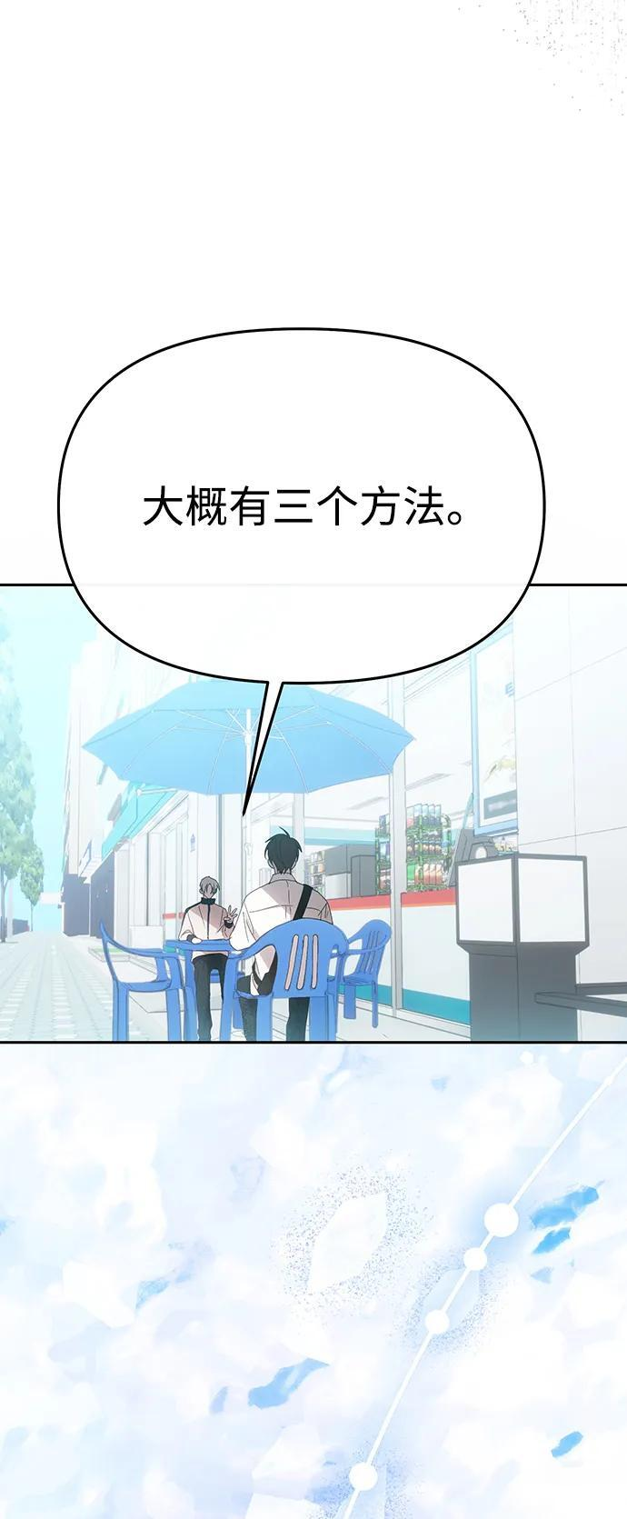 第66话 第12页