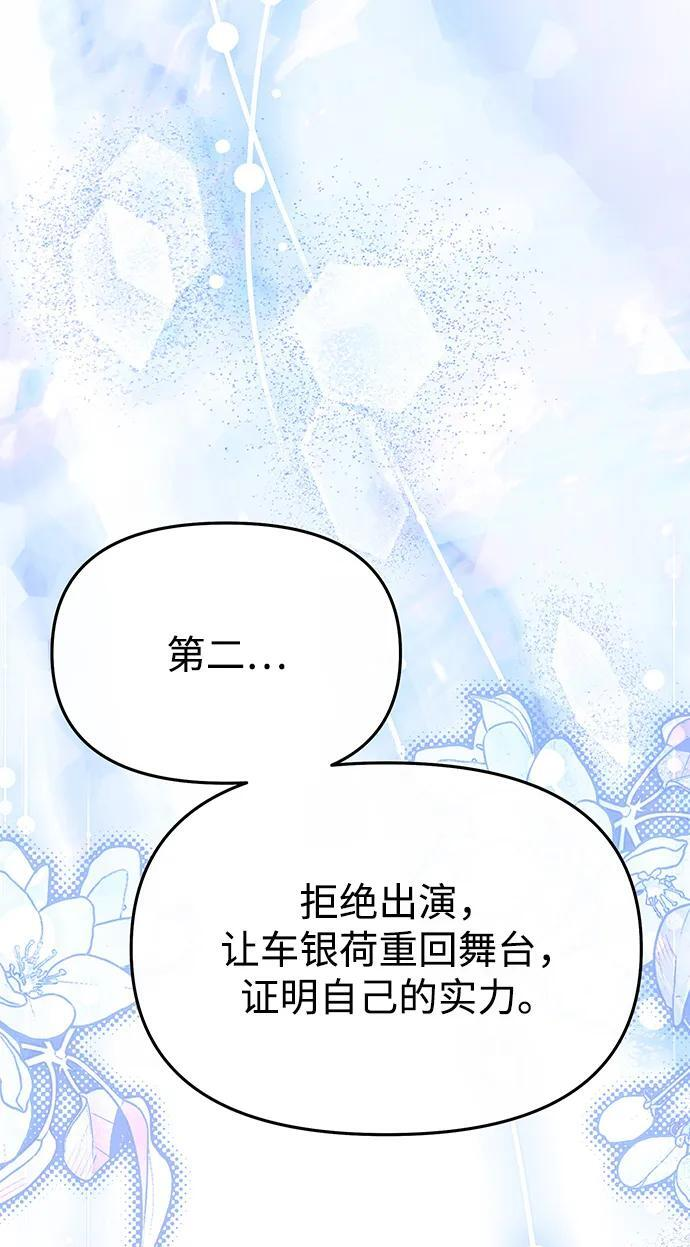 第66话 第14页