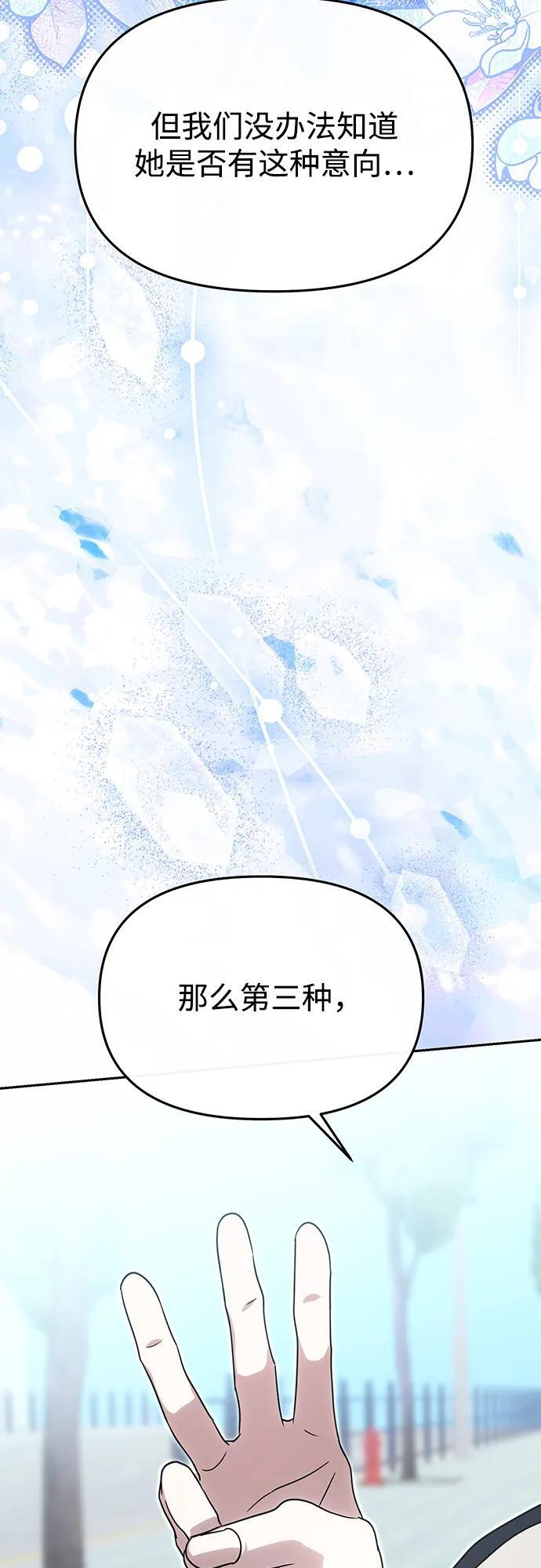 第66话 第16页