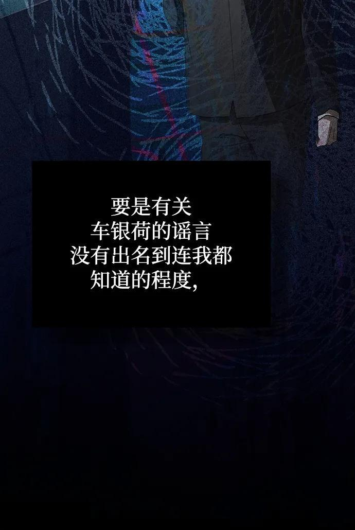 第66话 第26页