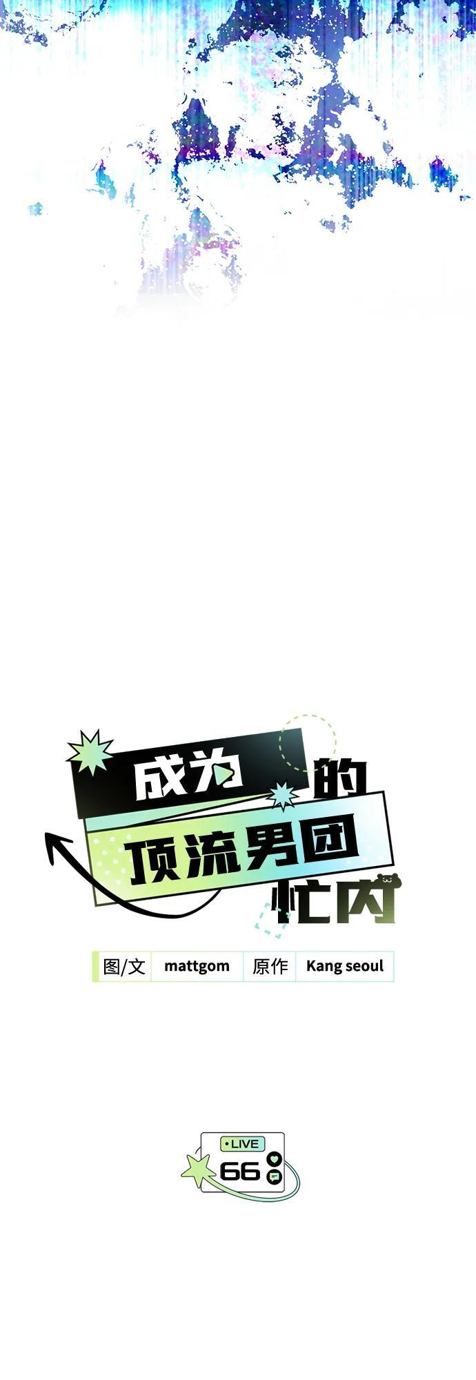第66话 第28页