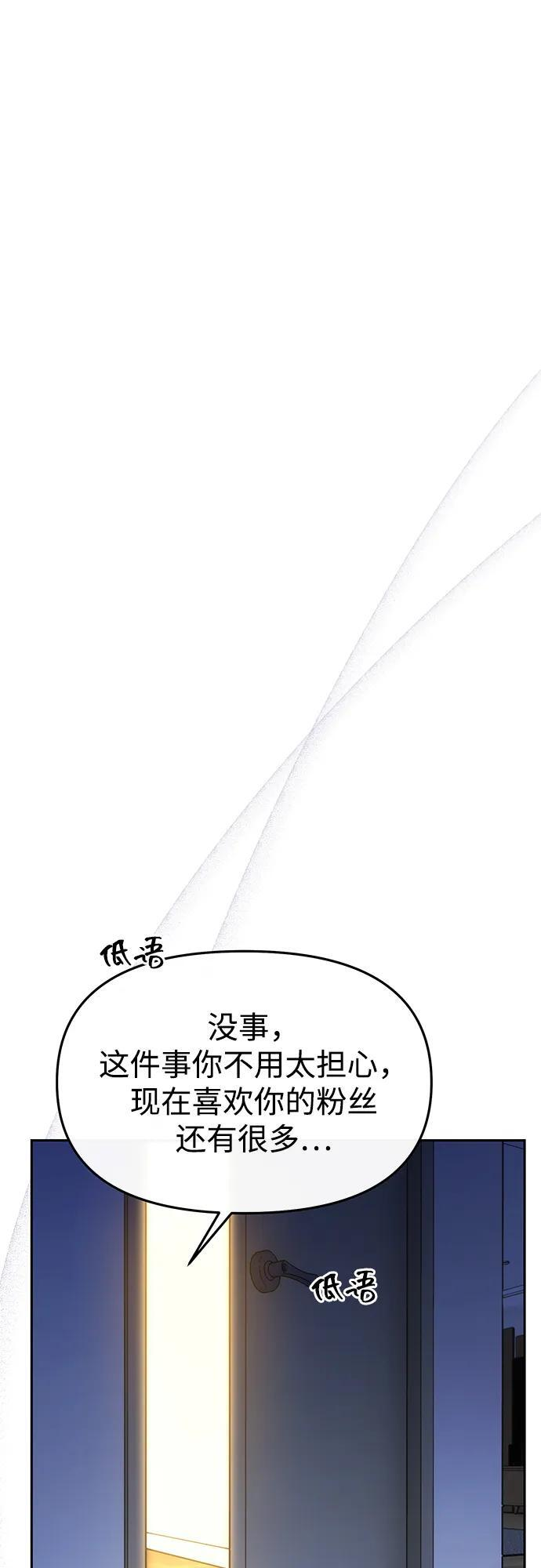 第66话 第29页