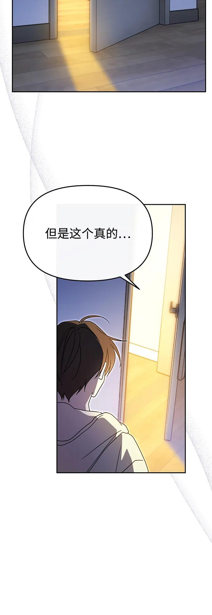 第66话 第30页