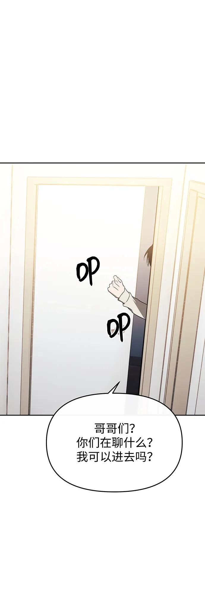 第66话 第31页
