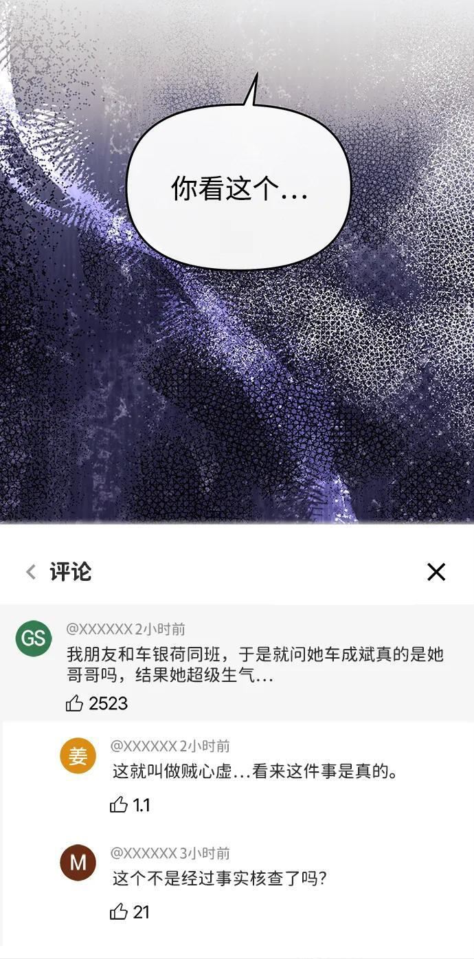 第66话 第37页