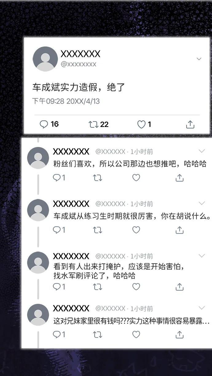 第66话 第38页