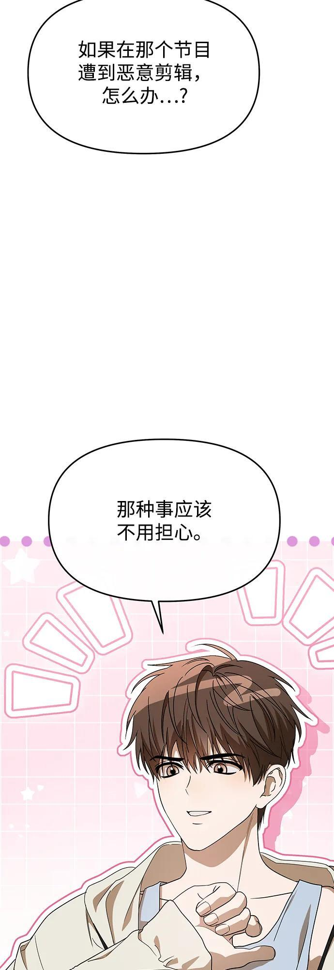 第66话 第44页