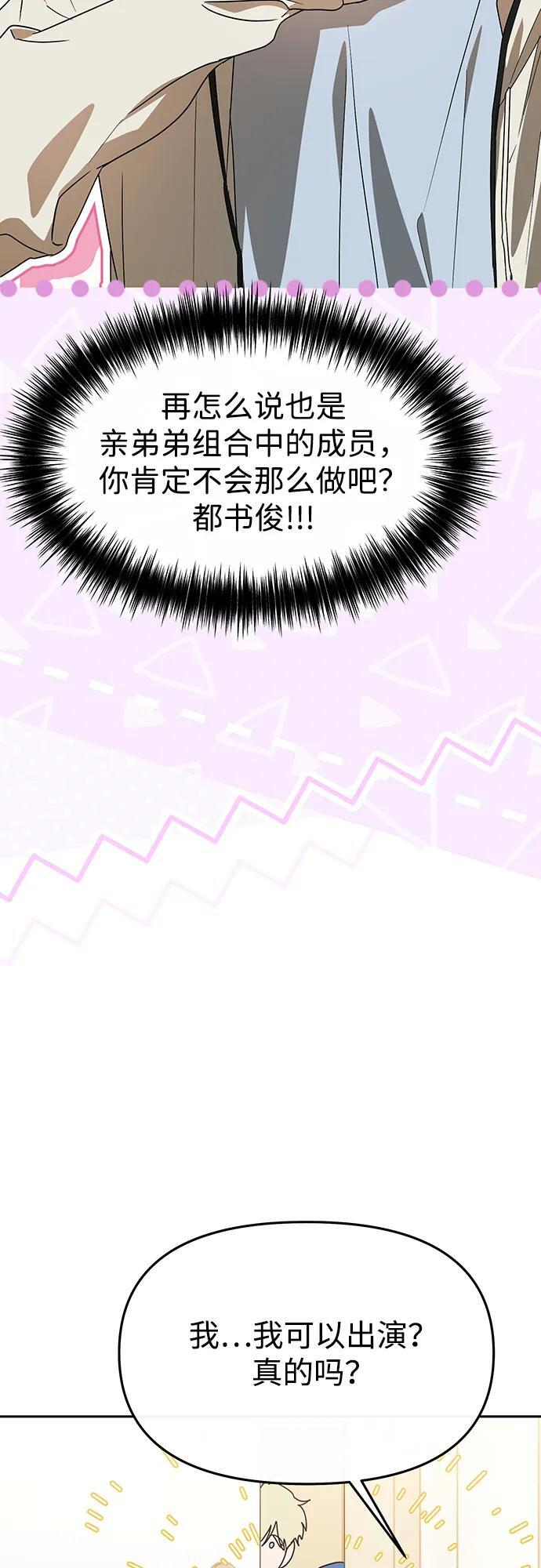 第66话 第45页