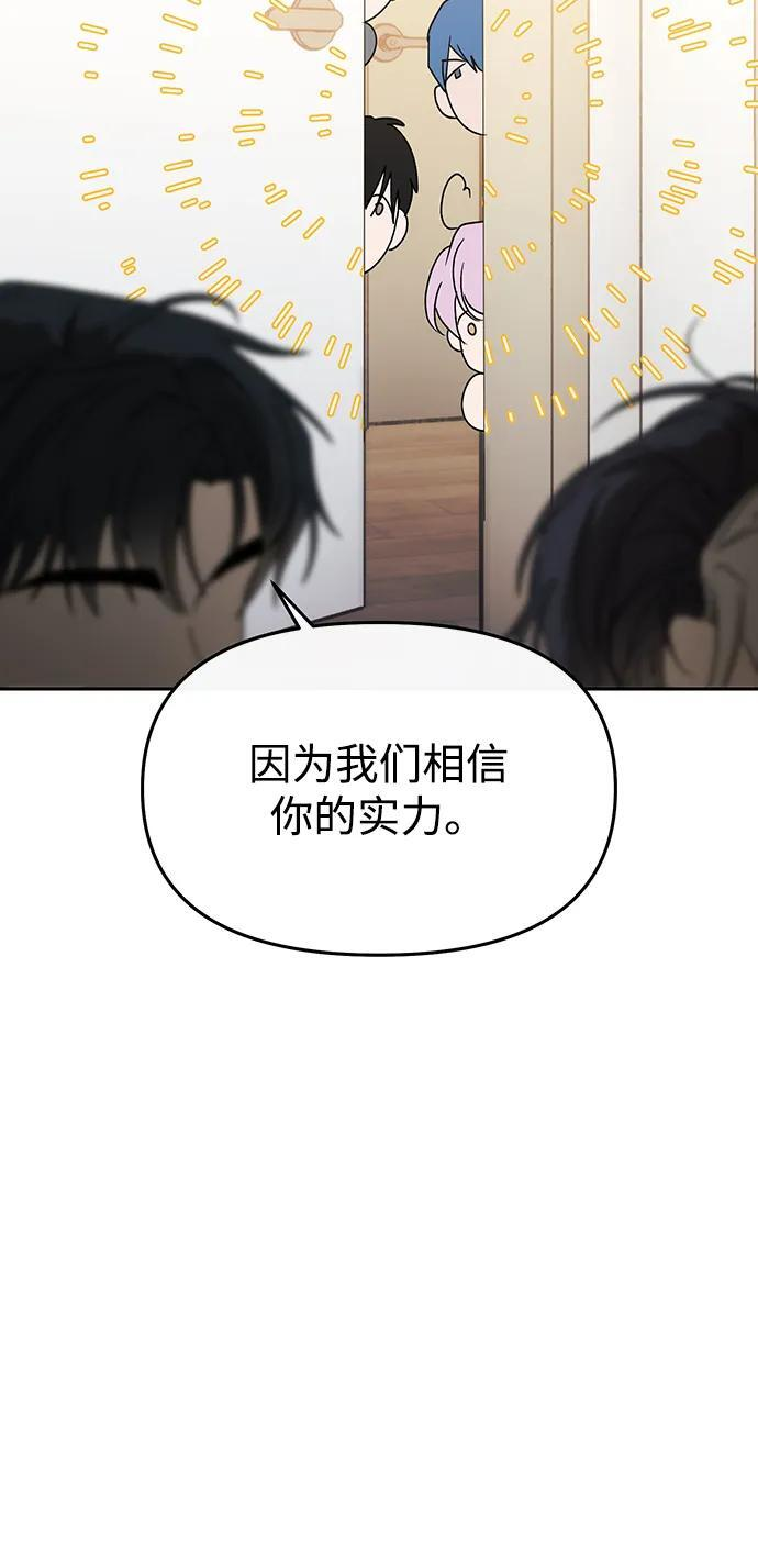 第66话 第46页