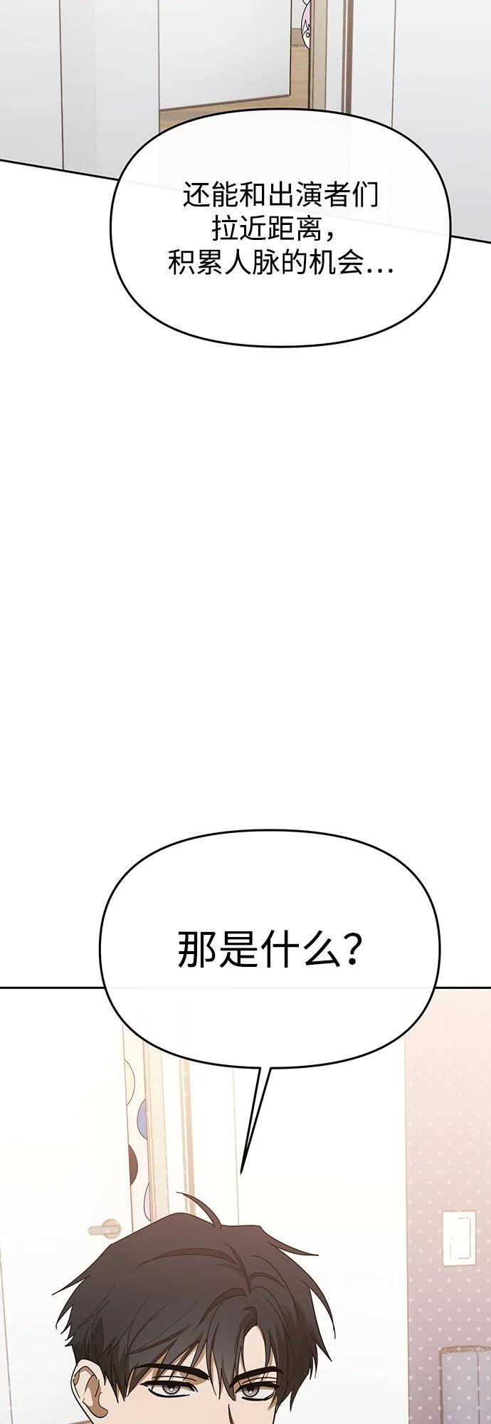 第66话 第49页