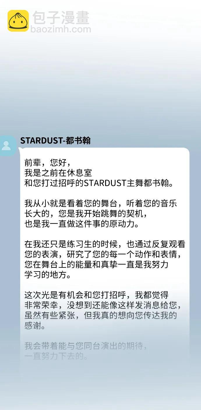 第66话 第54页
