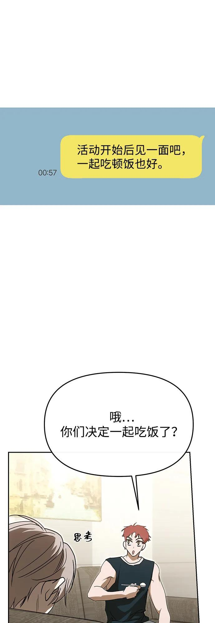 第66话 第57页