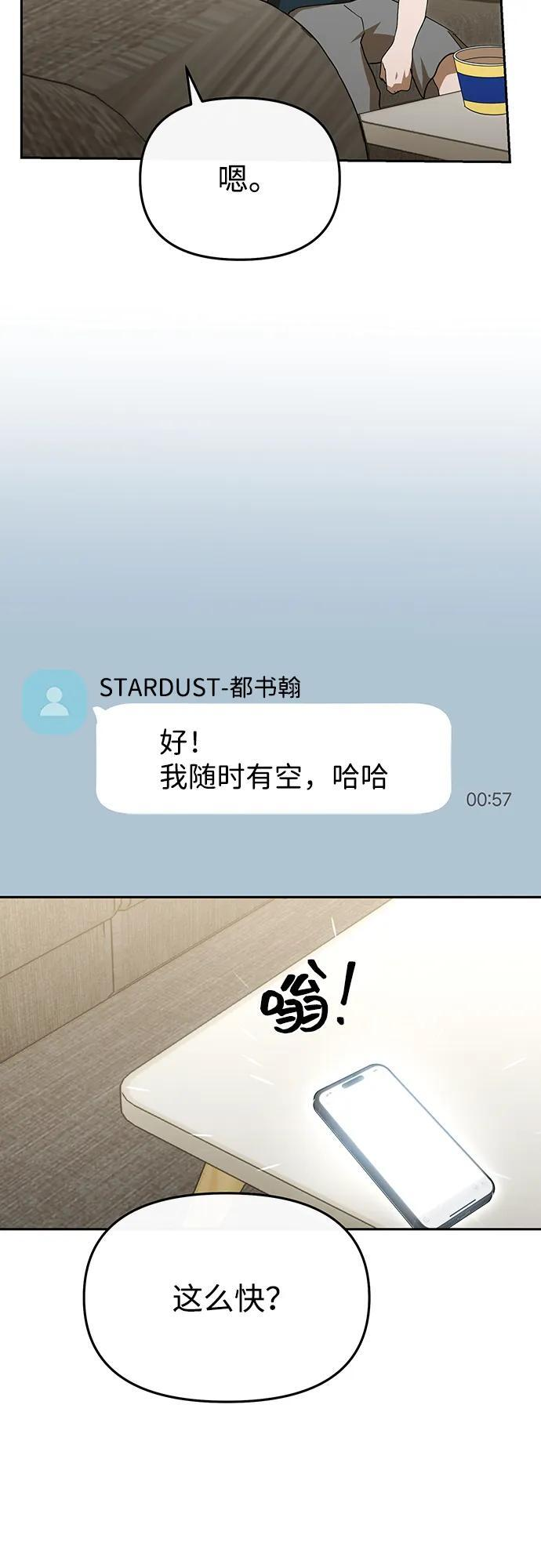 第66话 第58页