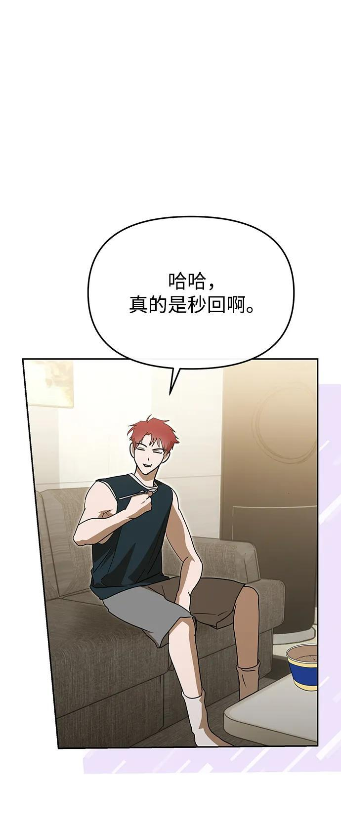 第66话 第59页
