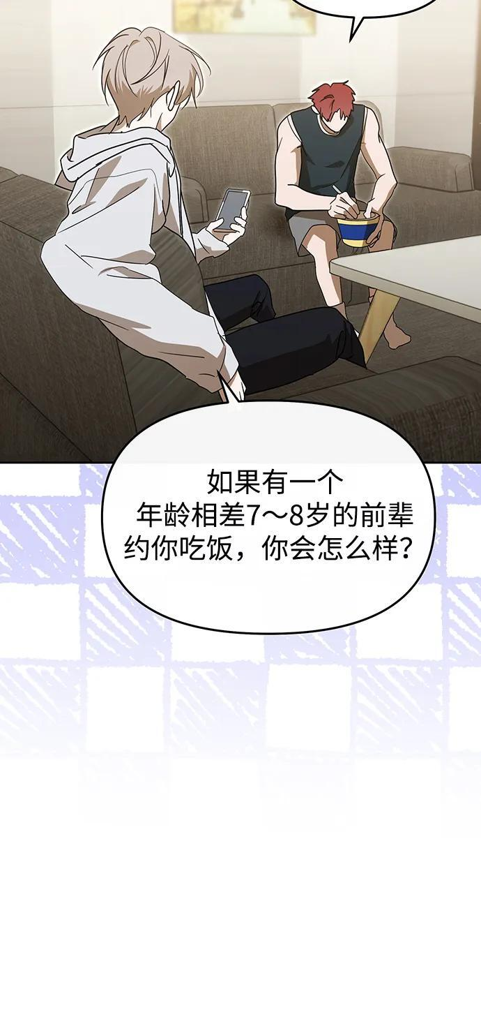 第66话 第62页