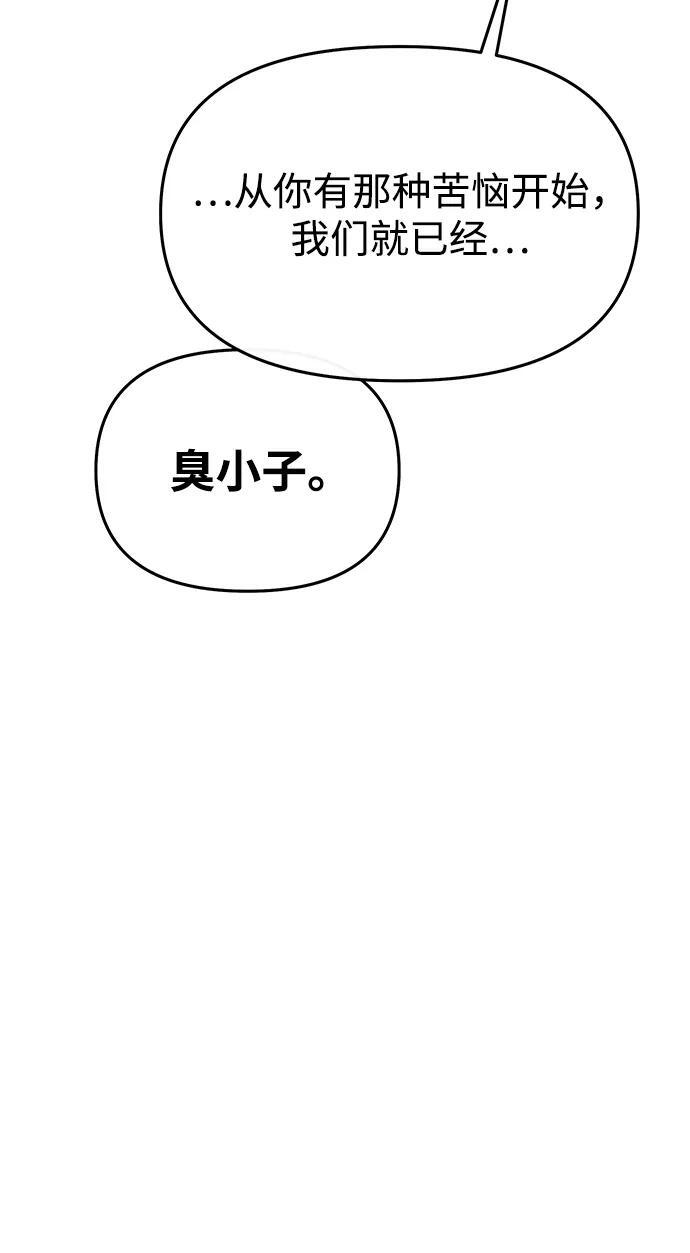 第66话 第65页