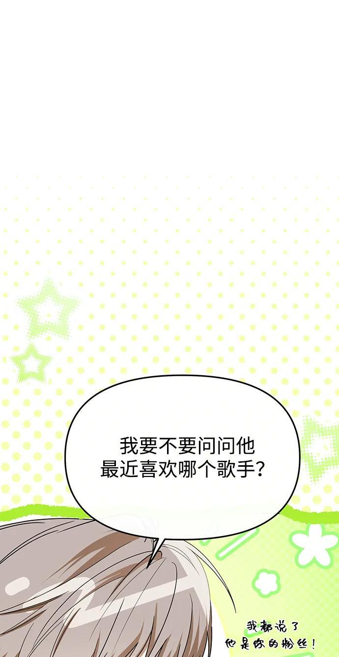 第66话 第67页