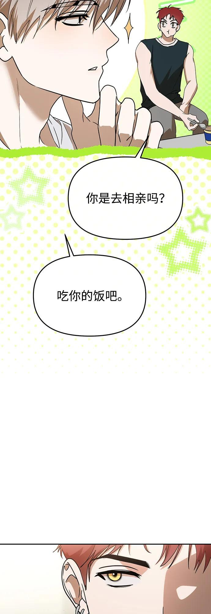 第66话 第68页