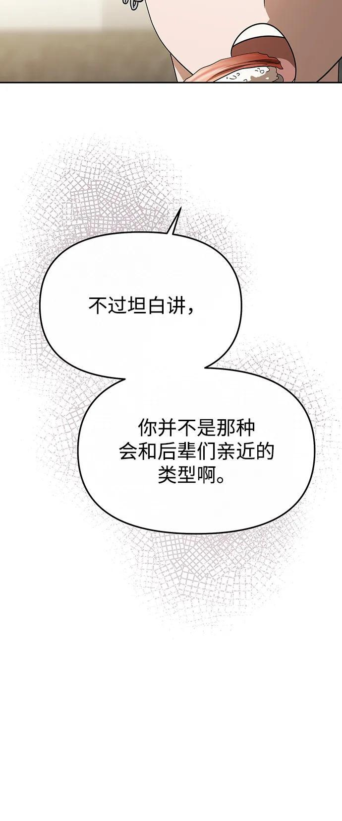 第66话 第69页