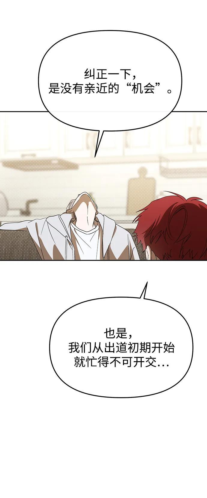 第66话 第70页