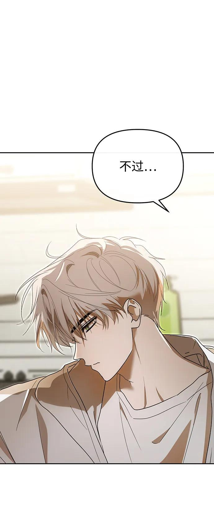 第66话 第71页
