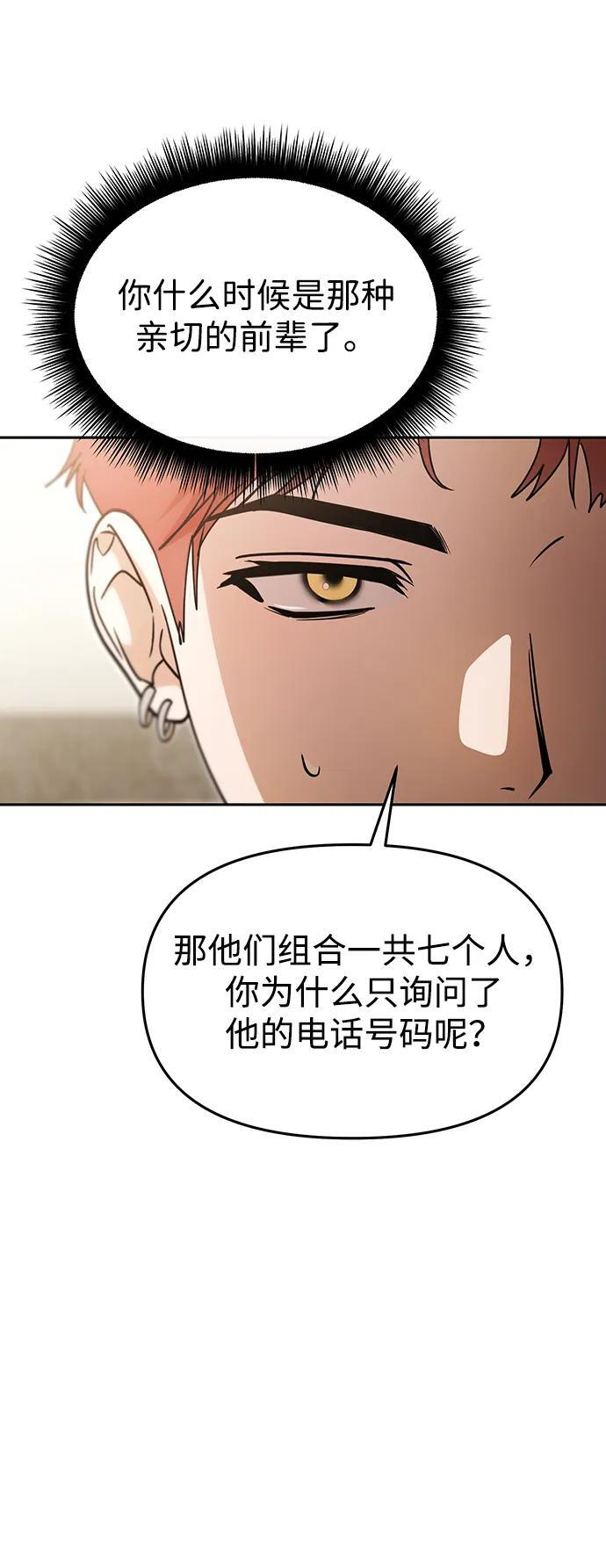 第66话 第73页