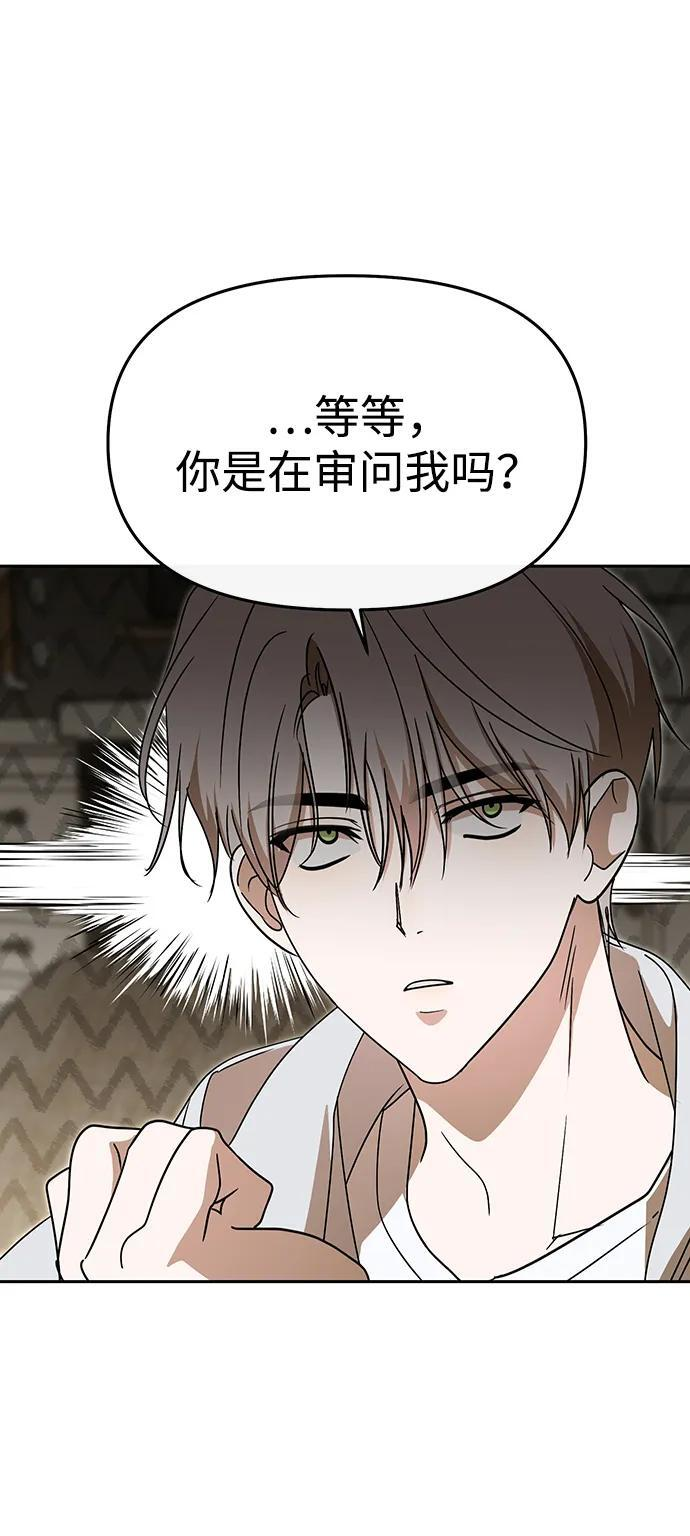第66话 第75页