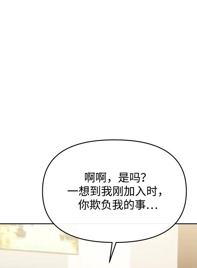 第66话 第76页