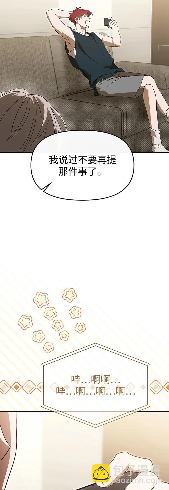 第66话 第77页