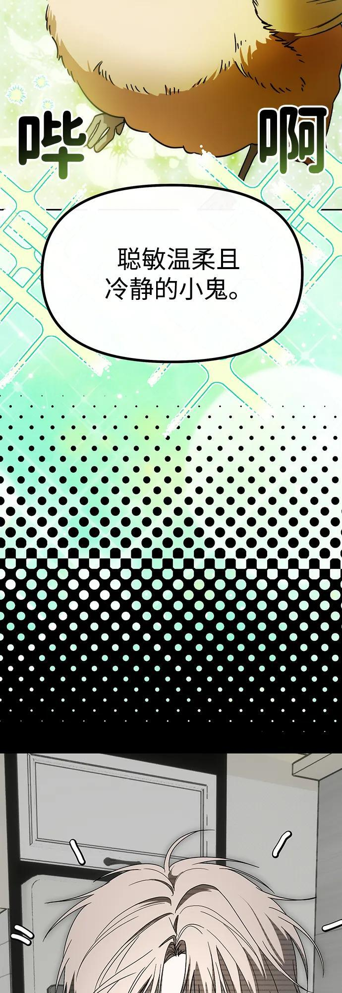 第66话 第82页