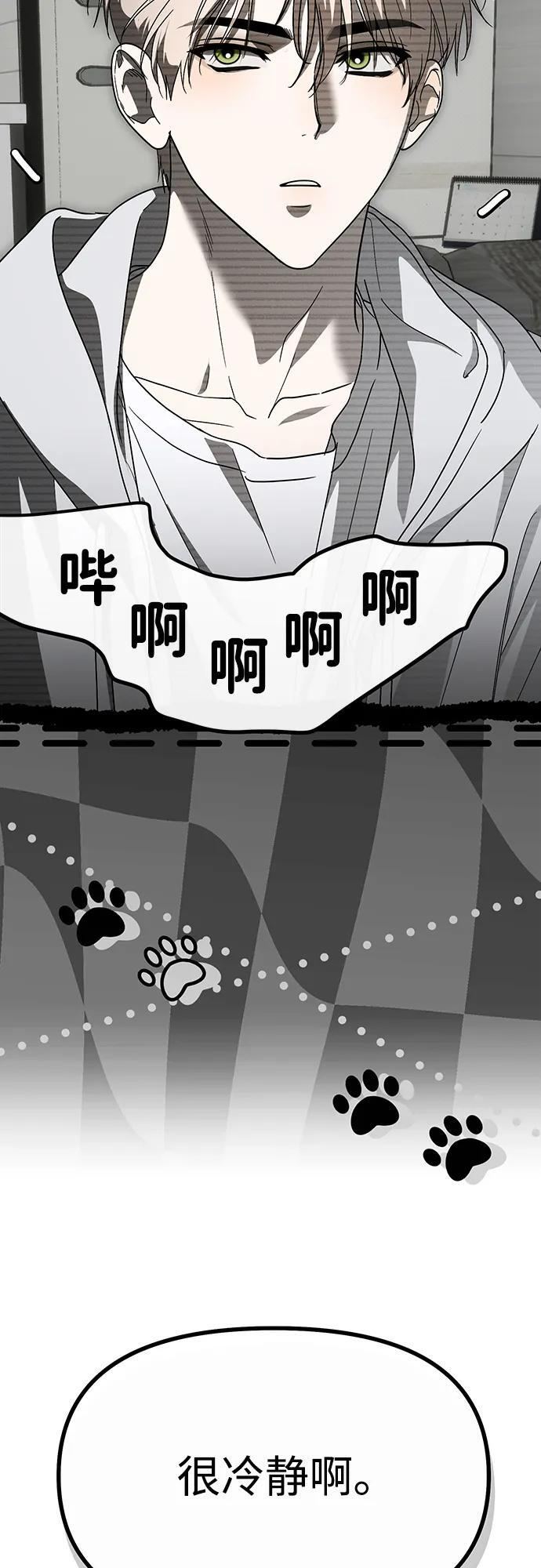 第66话 第83页
