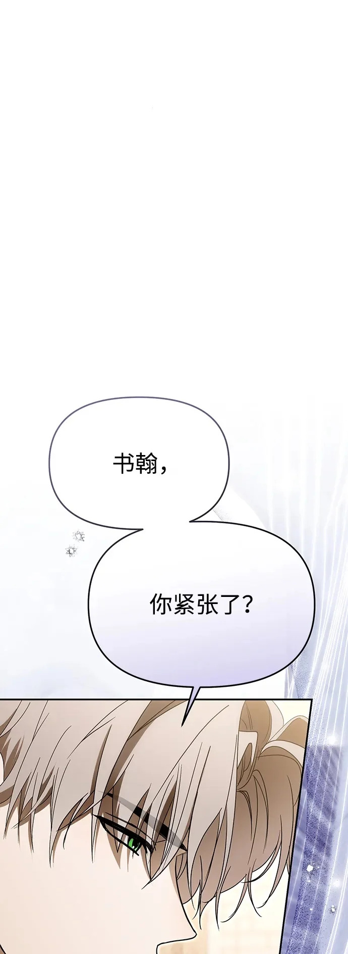 第67话 第2页