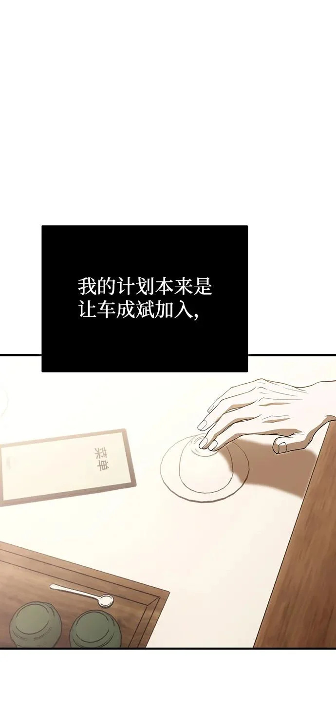 第67话 第12页