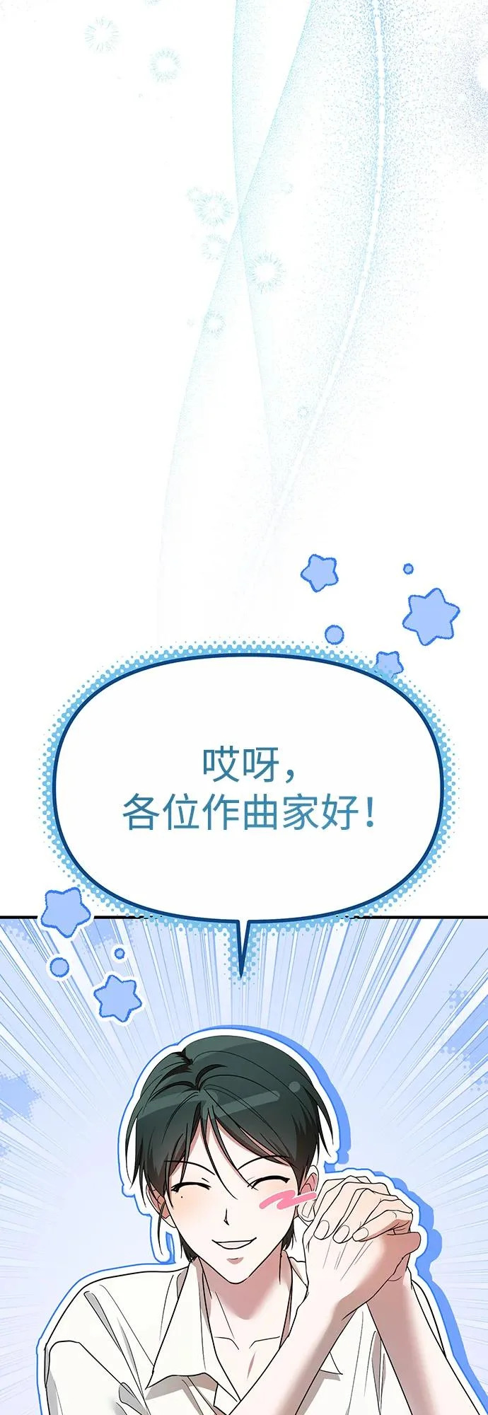 第67话 第20页