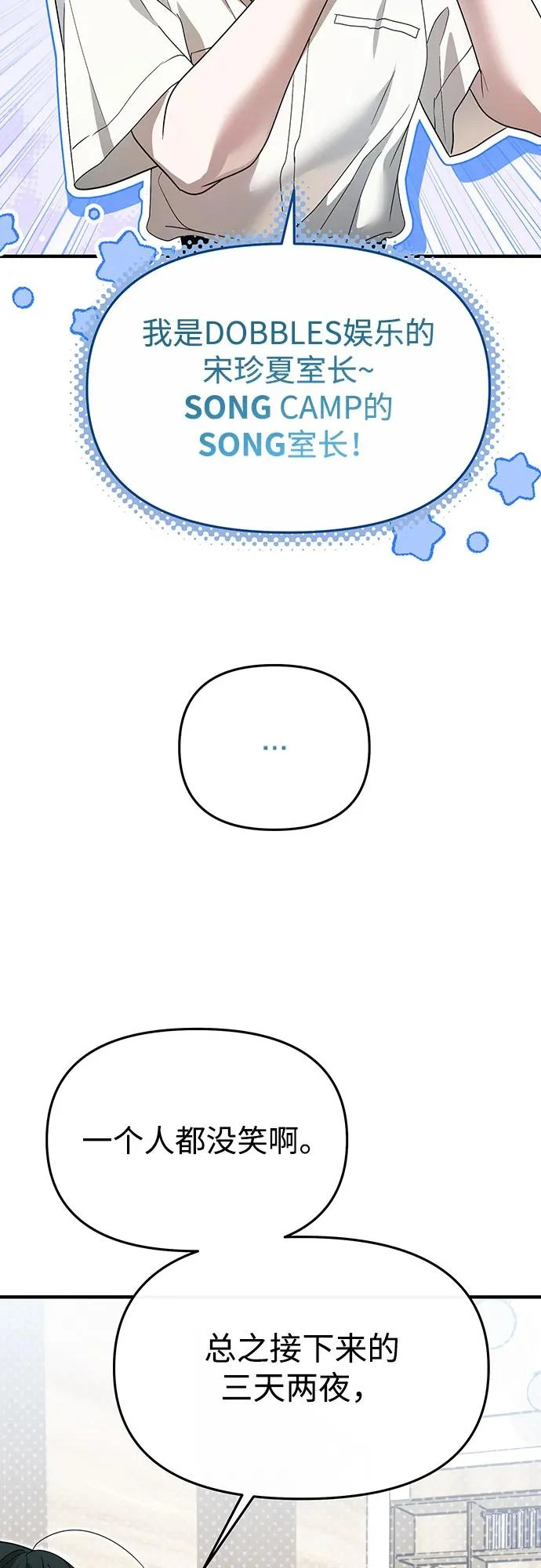 第67话 第21页