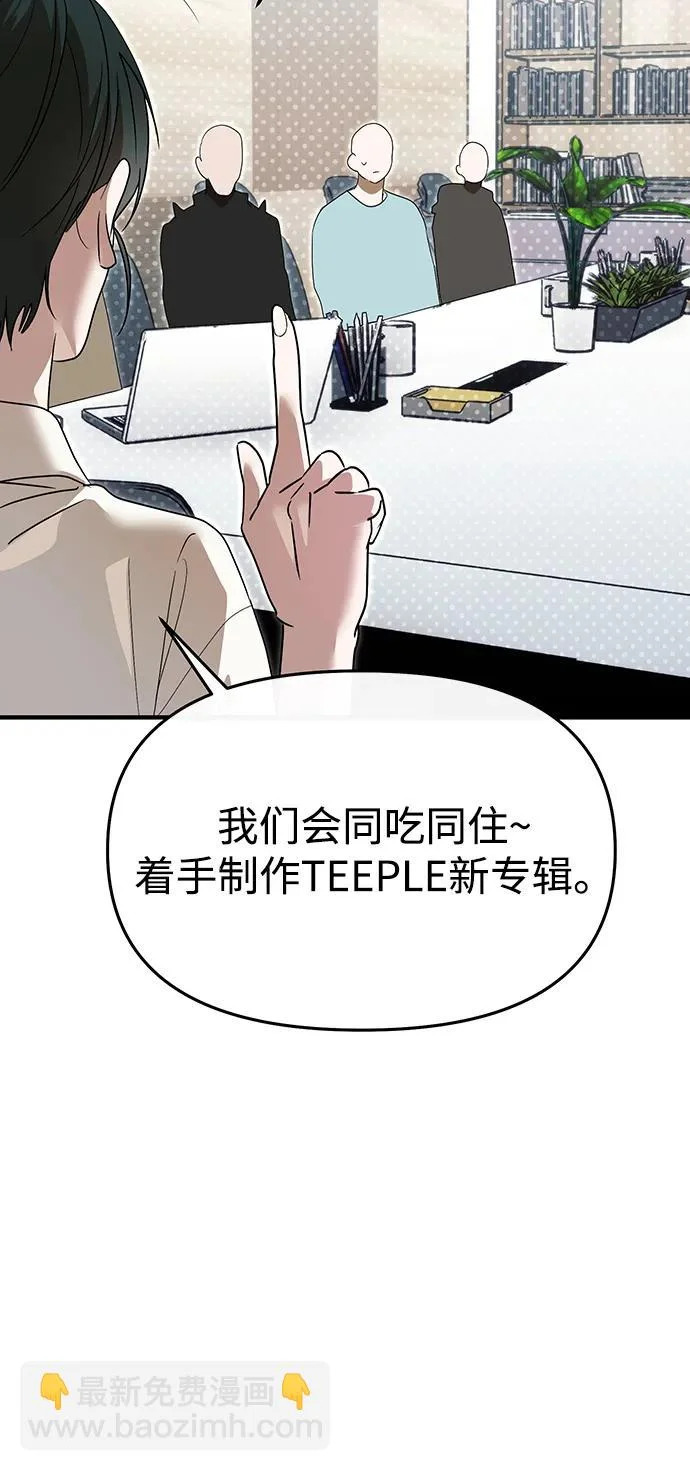 第67话 第22页