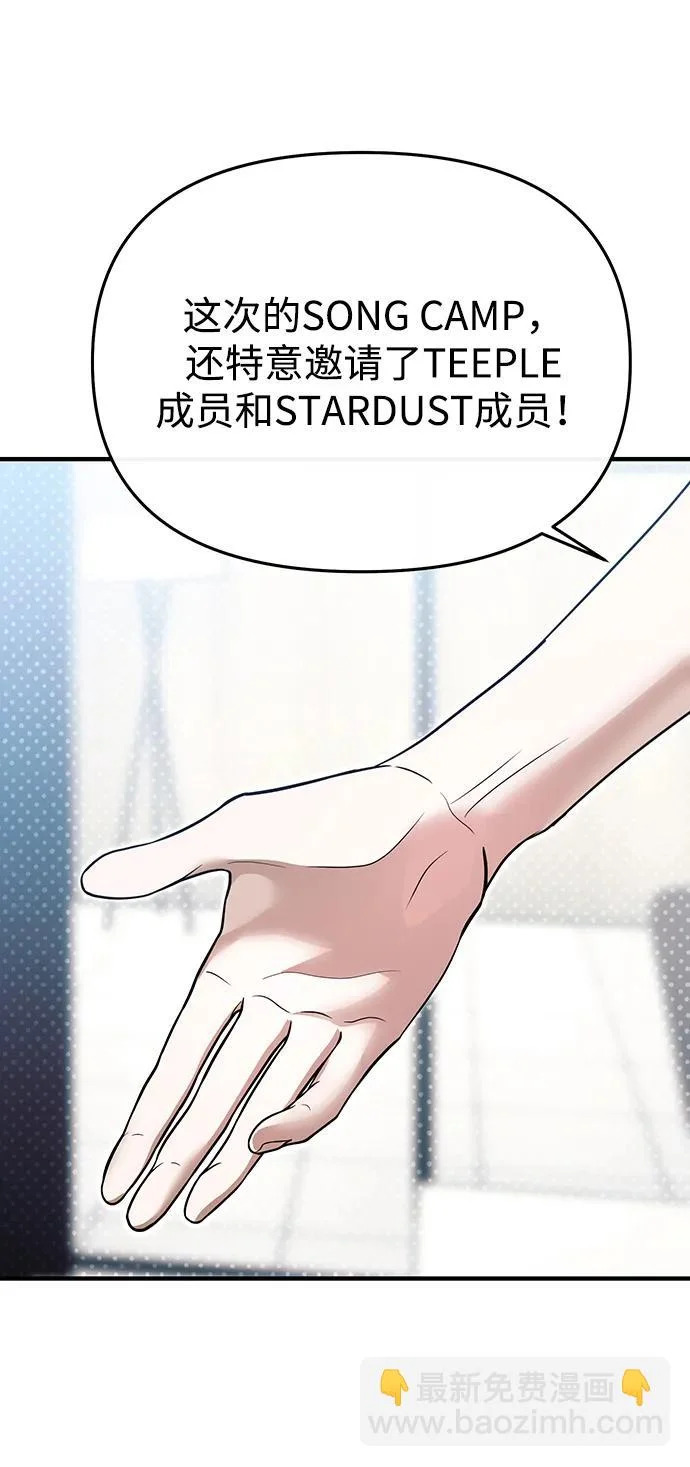第67话 第23页