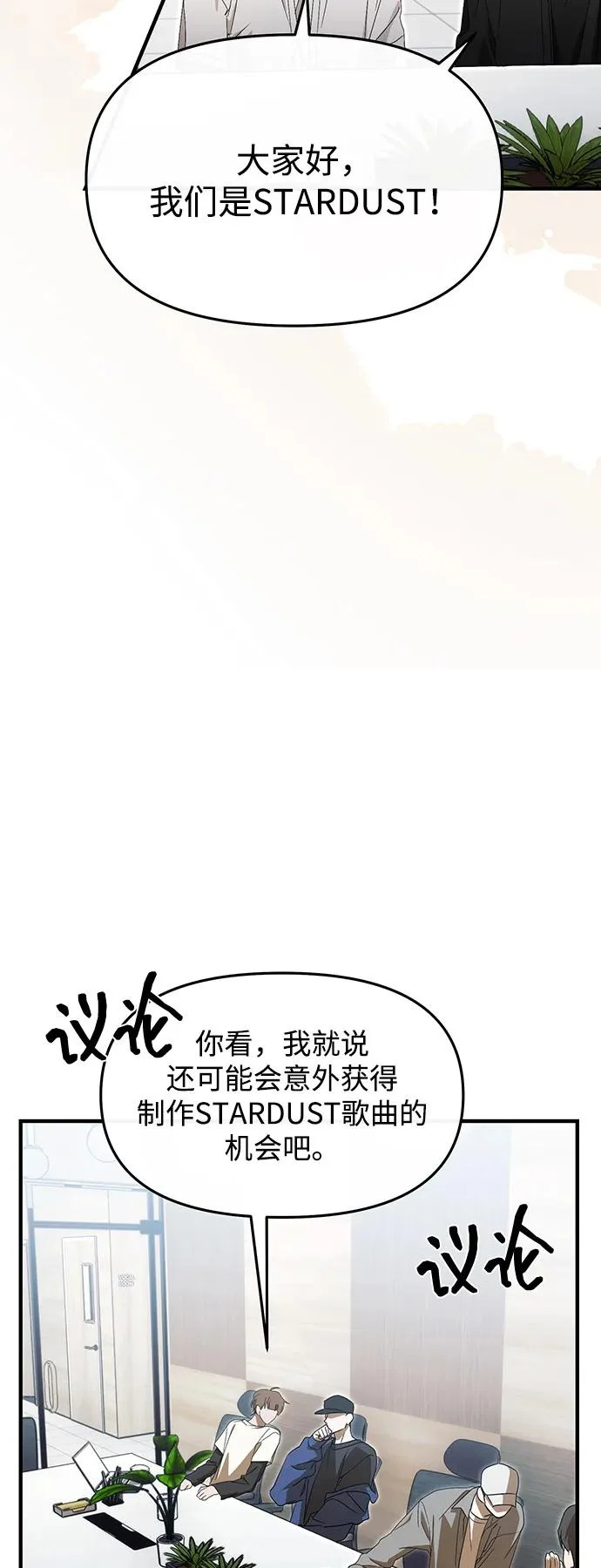 第67话 第25页