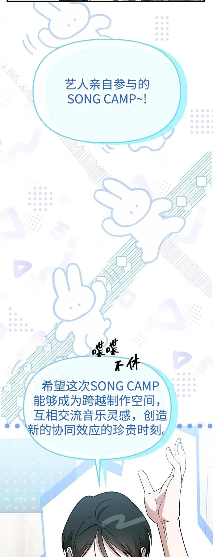 第67话 第26页