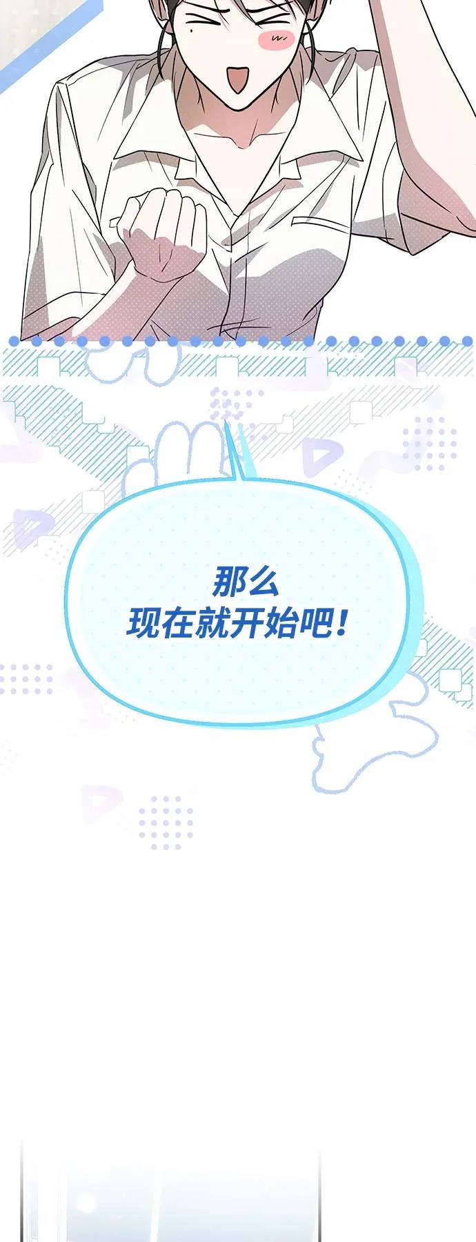 第67话 第27页