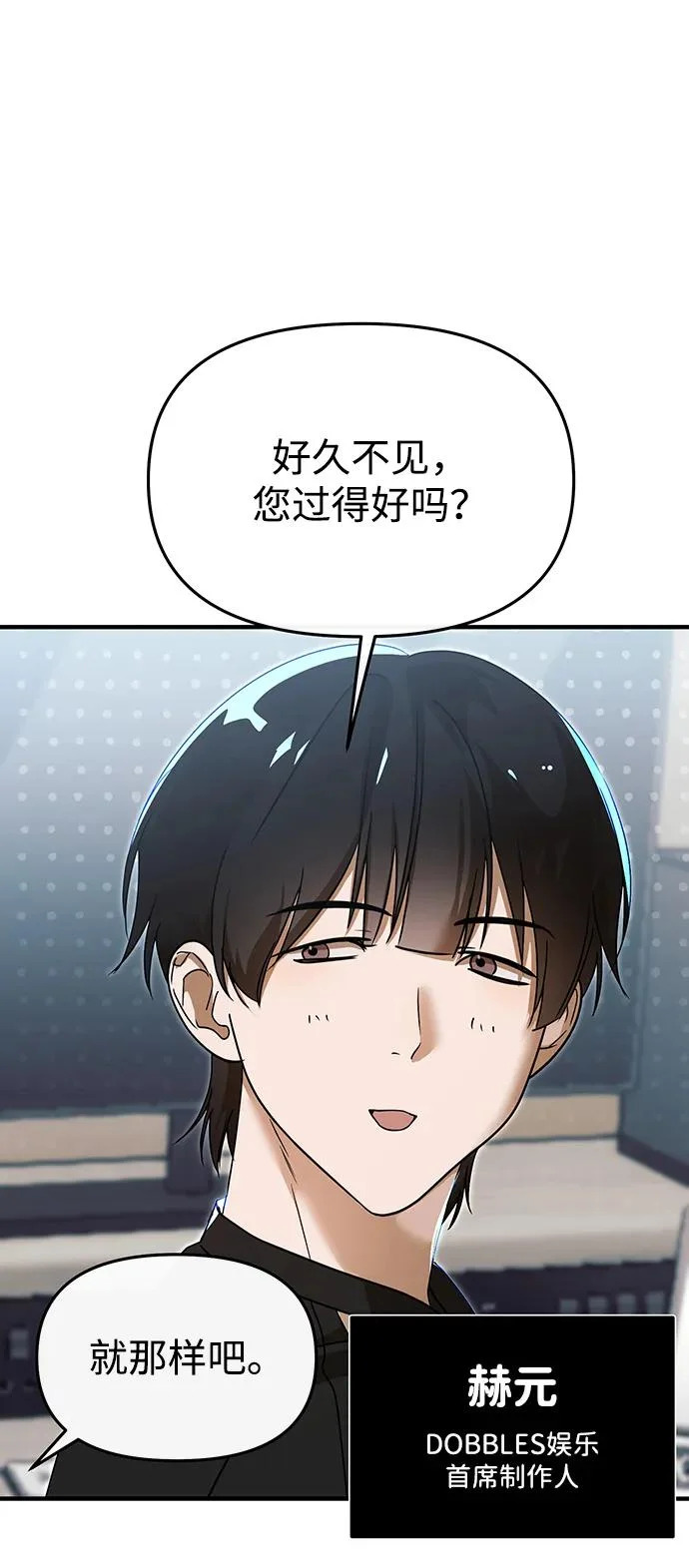 第67话 第31页