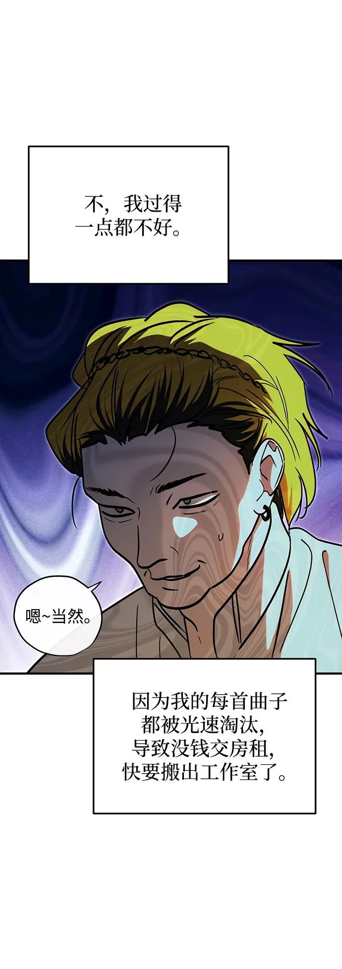 第67话 第32页