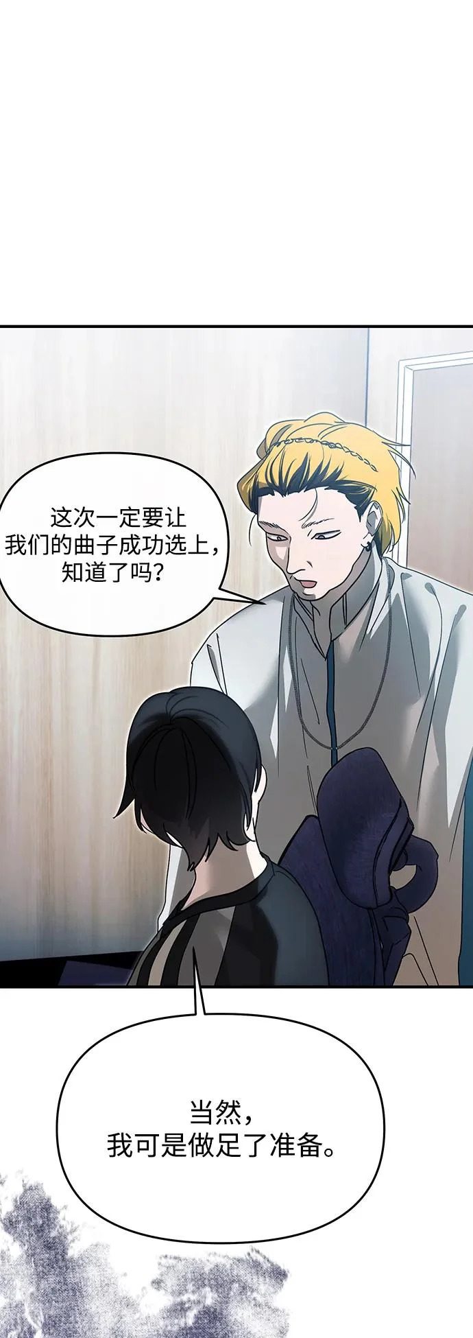 第67话 第33页