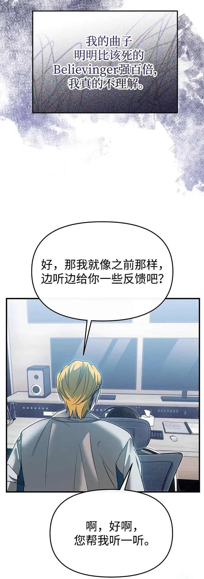 第67话 第34页