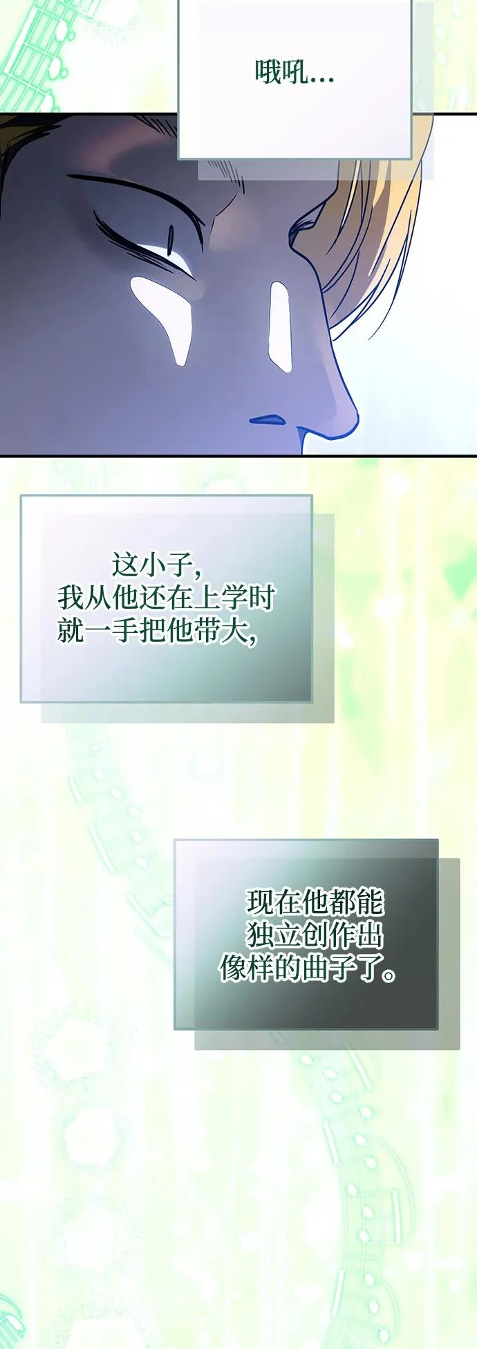 第67话 第36页