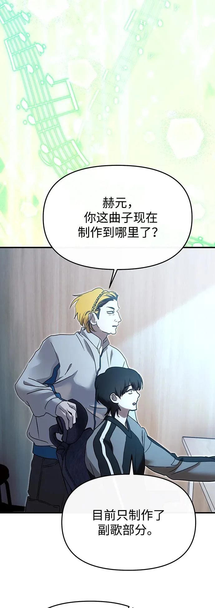 第67话 第37页