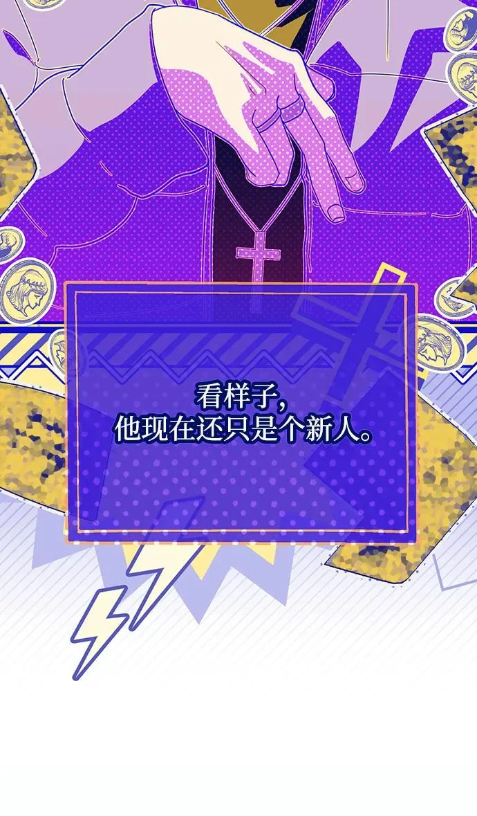 第67话 第45页